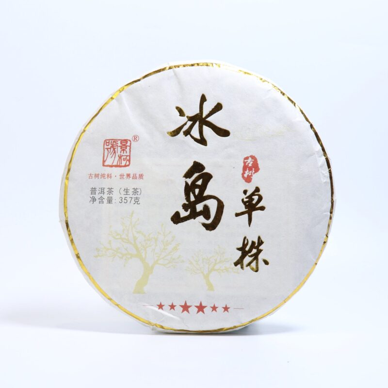 【2019年景柯號冰島古樹單株】普洱生茶